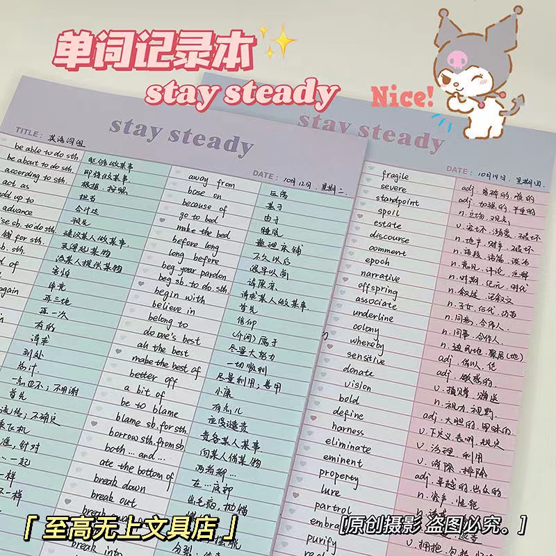 小红书推荐大学生考研便签本2本