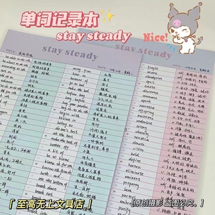 小红书博主推荐高颜值ins简约默写英语单词本自制大学生考研便签本B5便签本小清新计划本美式单词本