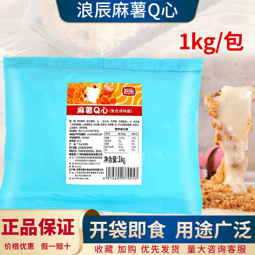 浪辰面包Q心酱日式拉丝麻薯馅料