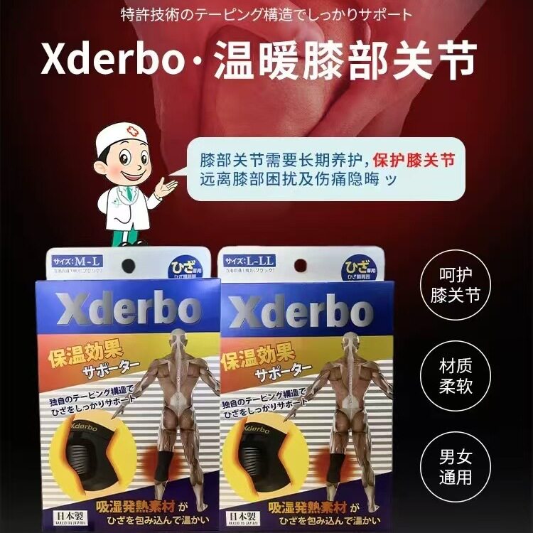日本进口xderbo禧德堡膝盖关节保暖护膝老寒腿男女秋冬保暖护腿套