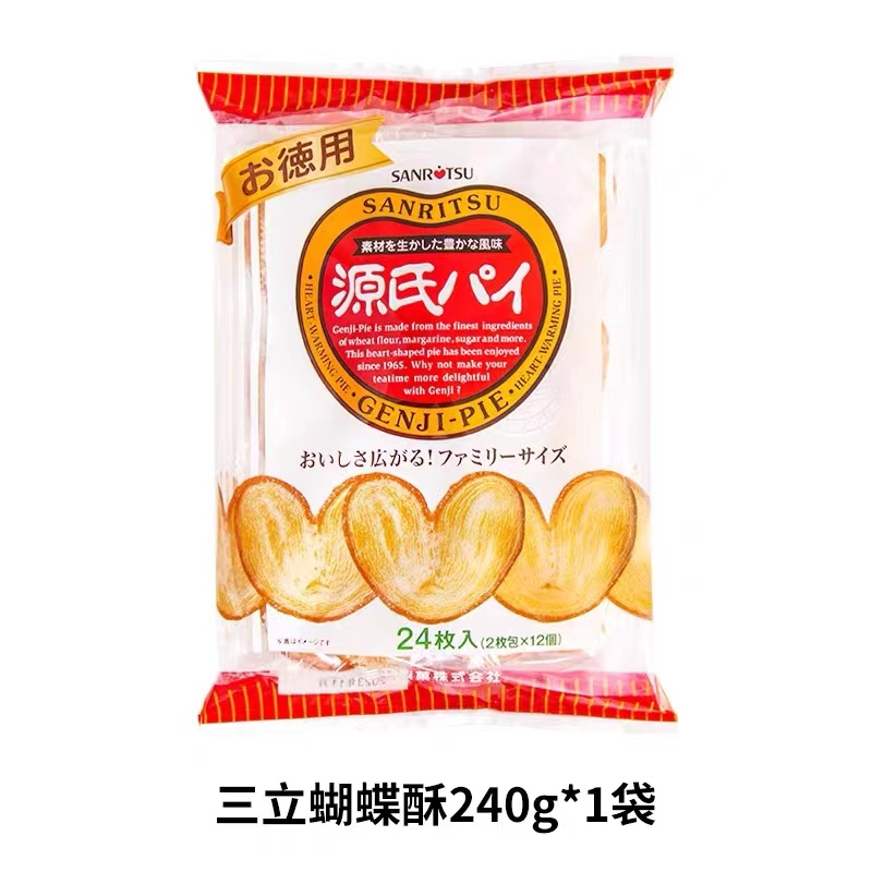 日本进口 三立源氏爱心蝴蝶酥 心形千层酥奶油曲奇饼干294g28枚