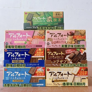 日本进口bourbon帆船巧克力饼干草莓抹茶原味 黑巧克力休闲零食