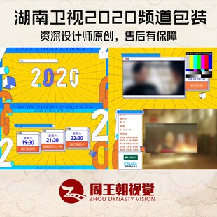 40.电视台栏目综艺频道形象栏目包装AE模板