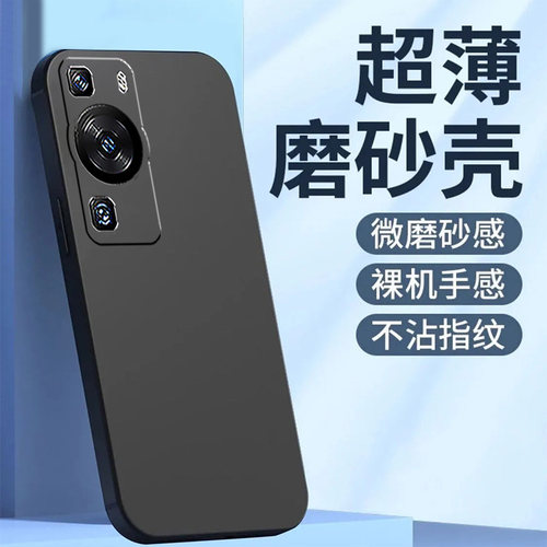 适用华为P60pro手机壳MNA-AL00黑色HwP6opro新款化为p60pr0彩绘纯色硅胶时尚潮超薄保护套全包防摔