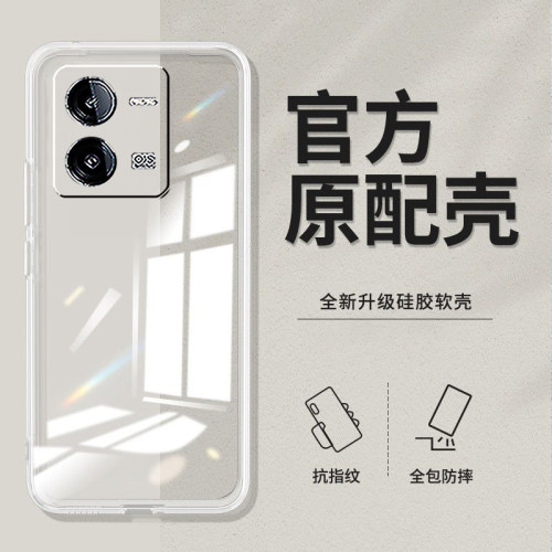 适用iqooZ8手机壳V2314A防摔iq00z8软壳ioqoz8透明iqqoz8新款V23l4A硅胶爱酷Z8保护套ipooZ8全包voZ8超薄时尚