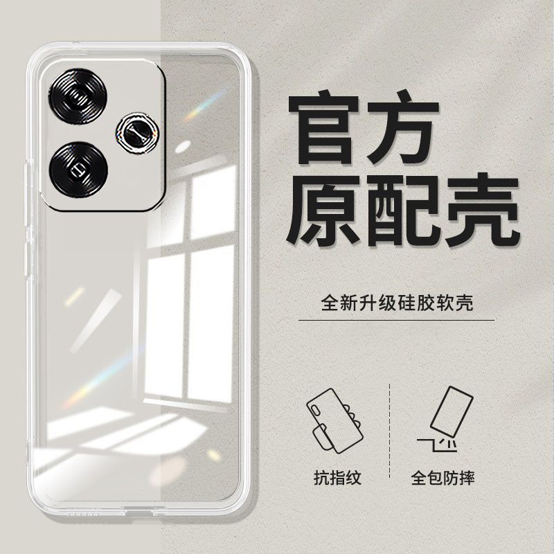 适用红米Turbo3手机壳24069RA21C防摔Miuiturbo3新款Rdemi turbo3透明hongmi Turb03硅胶24069RA2lC软壳潮