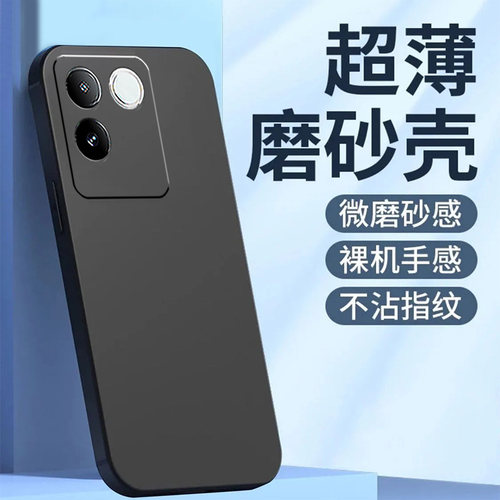 适用vivoS17e手机壳V2285A彩绘Vlvo S17e硅胶viv0s17e纯色vovos17e新款Vos17e黑色VoviS17e保护套VivioSl7e潮