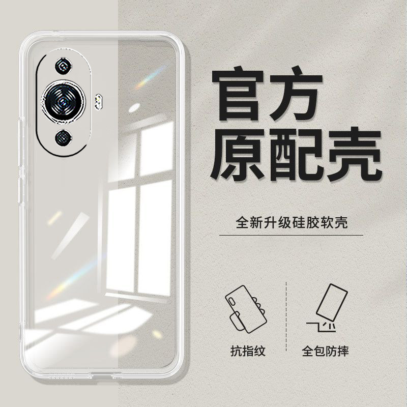 适用华为Nova12活力版手机壳FIN-AL60新款FIN-AL6o软壳化为Novα12活力透明hwn0va12活力防摔 Noval2活力硅胶