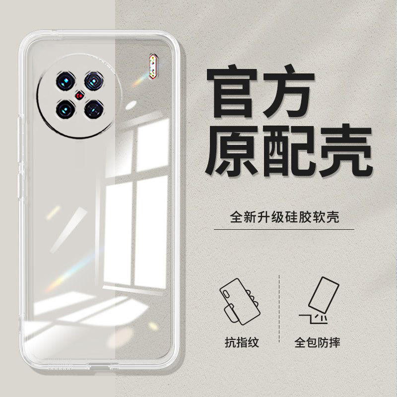 适用vivoX90手机壳V2241A透明x90硅胶vixox90新款vovix软壳。x90防摔 viv0x90超薄 x90潮vovox90时尚vlvo x90
