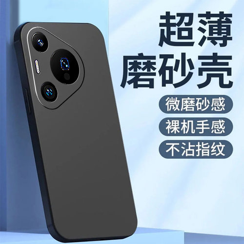 适用华为Pura90promax手机壳SCA-AL00彩绘pura90promαx纯色化为Pura9opromax新款hwpurα90promax黑色硅胶潮
