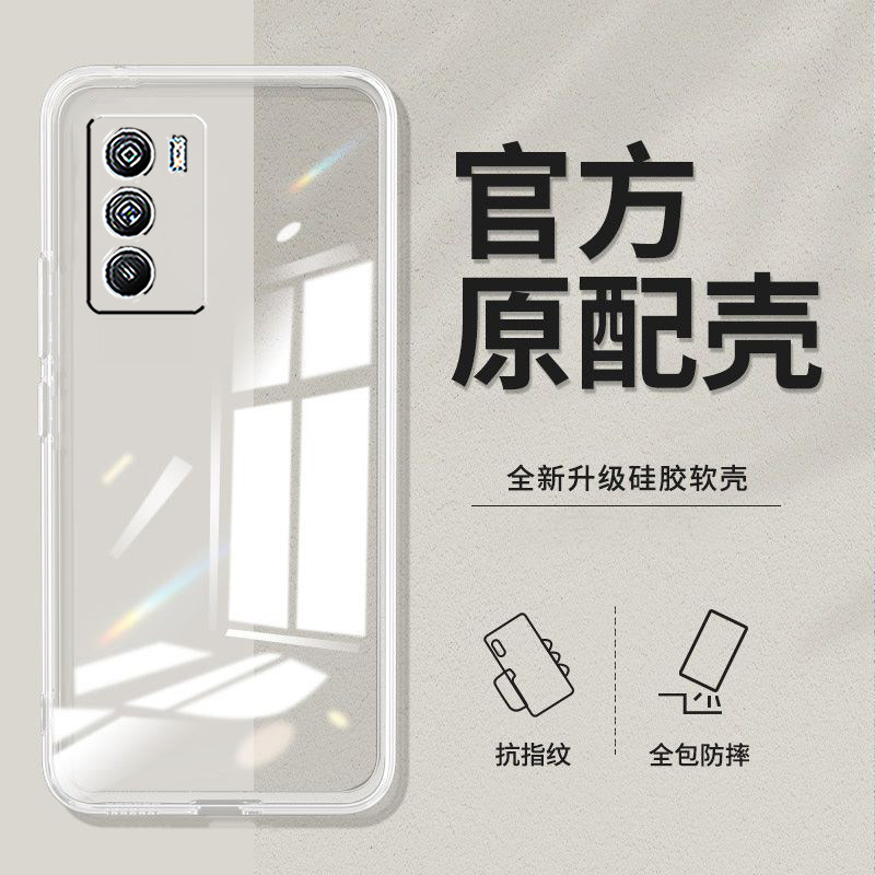 适用iqooNeo5s手机壳V2154A防摔ne05s新款ioqoneo5s软壳Noe5s透明Neo5s硅胶Ipooneo5s全包v1v0neo5s 潮时尚