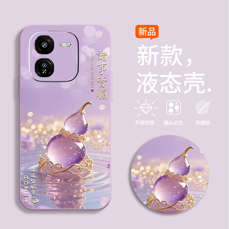 适用vivoY37pro手机壳V2354A新款Viv0y37pro软壳vo y37pro硅胶VovoY37pro水晶葫芦voviy37pro彩绘Vlvoy37pro