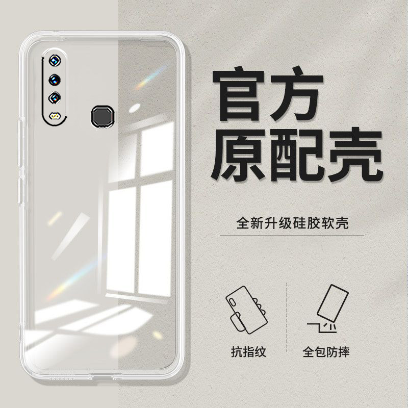 适用vivoY3手机壳V1901A新款V19o1A软壳丫3防摔V190lA硅胶vlvo透明v1vo全包voivy3时尚y三潮vovoY3超薄VlvoY3