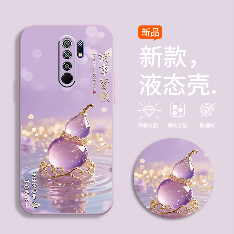 适用红米9手机壳M2004J19C水晶葫芦hm软壳red mi9彩绘hm9新款hm红咪9硅胶rdem时尚redmi 9全包哄米九保护套潮