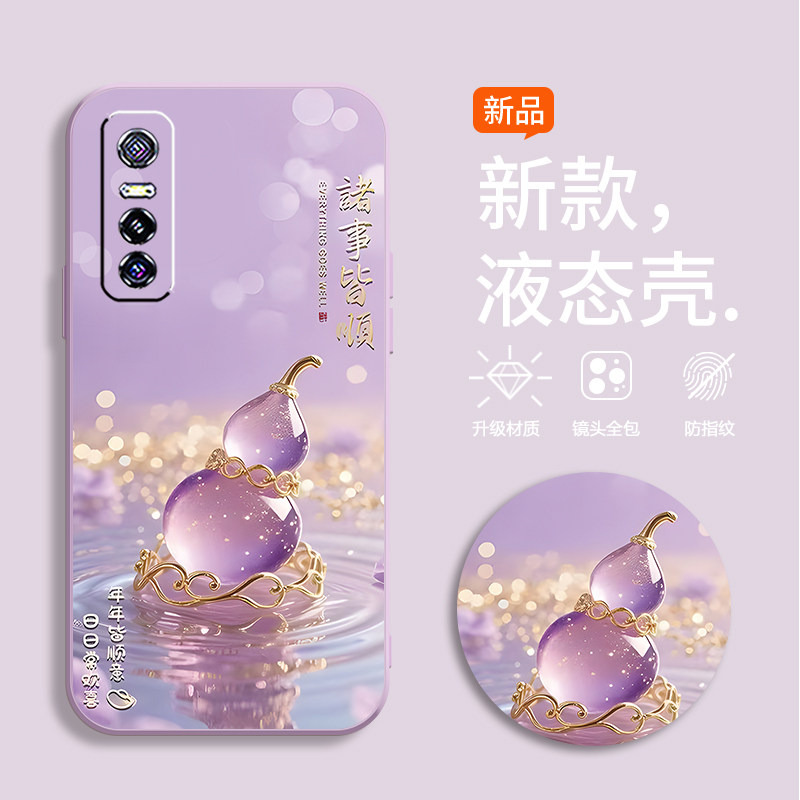 适用vivoS7e手机壳V2031EA新款Viv0s7e硅胶V203lEA彩绘vivi水晶葫芦步步高s7e软壳vovo S7e潮vovo防摔V2o31EA