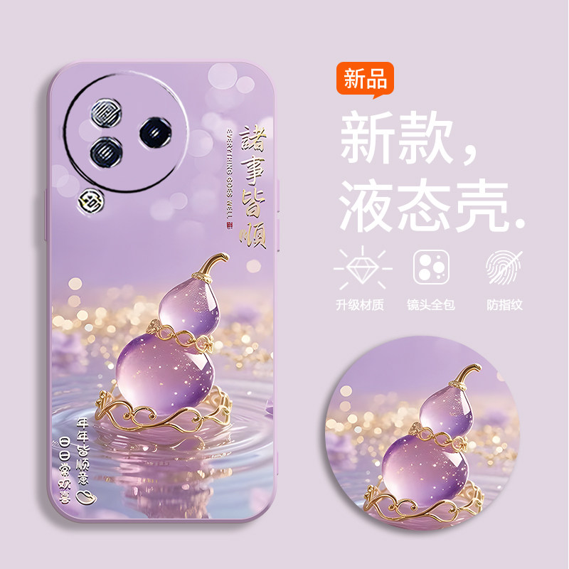 适用小米Civi3手机壳23046PNC9C水晶葫芦小咪civi3软壳23o46PNC9C硅胶XmClvi3。彩绘MiuiCivl3新款小迷Civi3