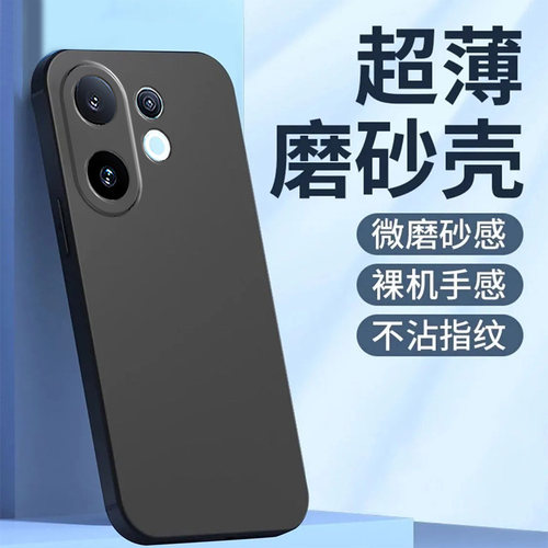 适用vivoS30promini手机壳V2465A新款Viv0 s30promlni黑色vlvos30pr0mini纯色vivios3opromini彩绘硅胶全包潮