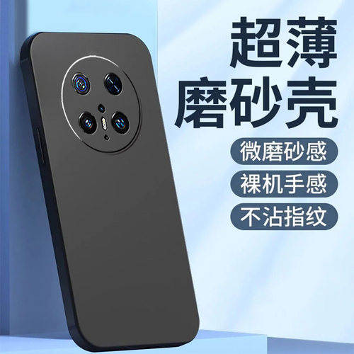 适用华为Mate70pro手机壳PLR-AL00新款化为mate7opro黑色PLR-AL0o硅胶Hwmαte70pro彩绘mate70pr0纯色防摔潮