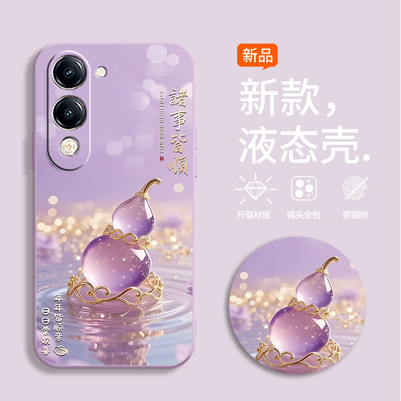 适用vivoY37c手机壳V2442A彩绘Viv0Y37c硅胶Vlvoy37c新款vivio Y37c水晶葫芦Voviy37c软壳Vovoy37c防摔全包潮