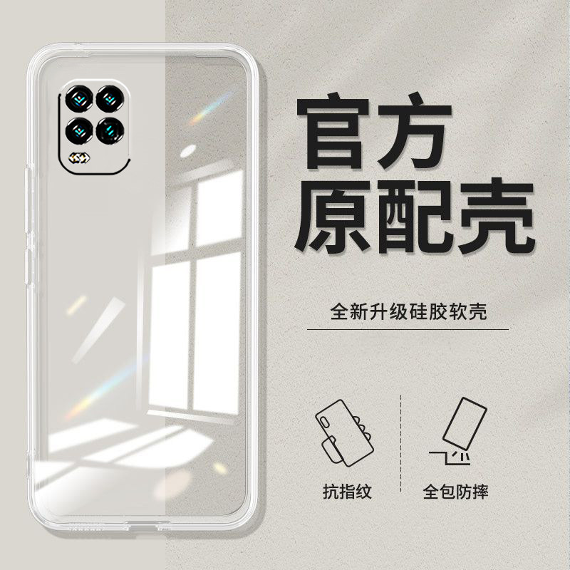适用小米10青春版手机壳M2002J9E透明mi10 lite软壳xiaomi十青春版硅胶小迷10青春。新款10春青版防摔全包潮