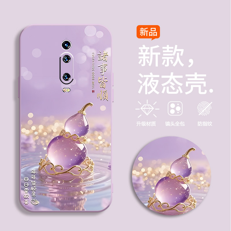 适用红米K20pro手机壳M1903F11A水晶葫芦k2o新款pro硅胶6.39软壳k二十彩绘Redmik20保护套Ml903F11A防摔潮
