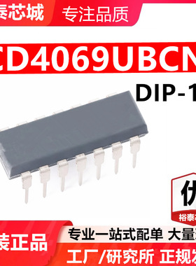 CD4069UBCN DIP-14 芯片 全新原装进口 一站式配单