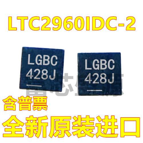 LTC2960IDC-2 LTC2960-2 贴片 DFN-8 集成块IC 芯片 全新