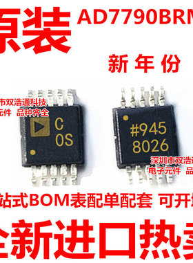 AD7790BRMZ AD7790 AD7790BRM 丝印C0S 模数转换器 MSOP-10 全新