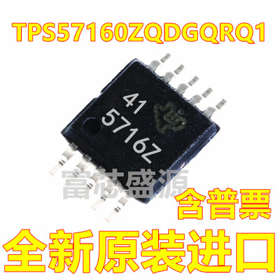 TPS57160ZQDGQRQ1 TPS57160ZQ 5716Z HVSSOP-10 全新原装