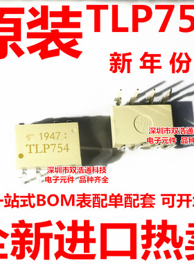 TLP754 贴片 SOP-8 光耦