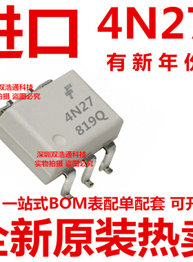 4N27S 4N27SD 4N27SR2M 贴片 光耦 SOP-6