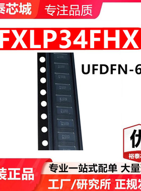 FXLP34FHX UFDFN-6 芯片 全新原装进口 一站式配单