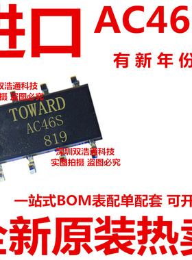 AC46S AC46S-R1 PRAC46S 贴片 SOP-8 光耦