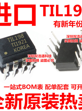 TIL198 直插 DIP-8 光耦