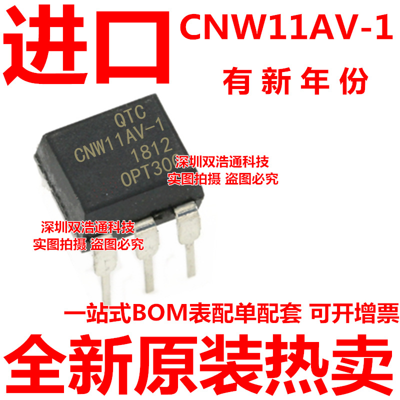 CNW11AV1S CNW11AV1SD CNW11-1 贴片 SOP-6 光耦