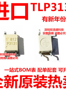 TLP3131 P3131 贴片 SOP-4 光耦