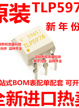 TLP597A 直插 DIP-6 光耦