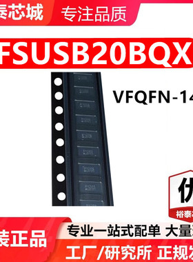 FSUSB20BQX VFQFN-14 芯片 全新原装进口 一站式配单