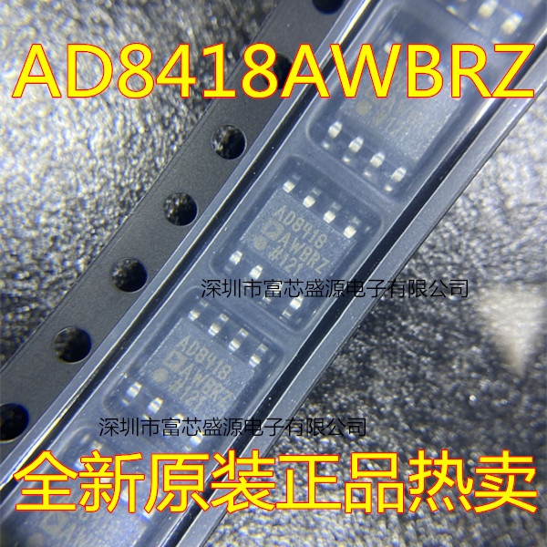 AD8418AWBRZ AD8418 电流感应传感器 SOP-8 全新原装 一站式配单