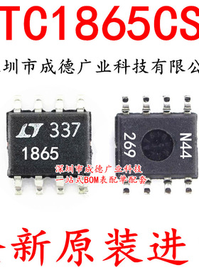 LTC1865CS8 LTC1865CS8#TRPBF 模数转换器 SOP-8 全新 可开增票