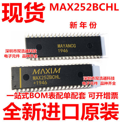 MAX252BCHL MAX252 直插 DIP-40 ic芯片 全新进口原装 可开增票
