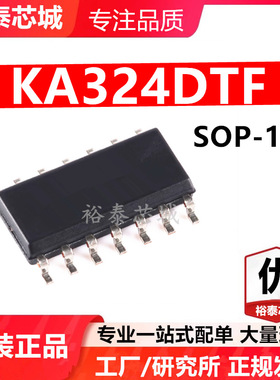 KA324DTF SOP-14 芯片 全新原装进口 一站式配单