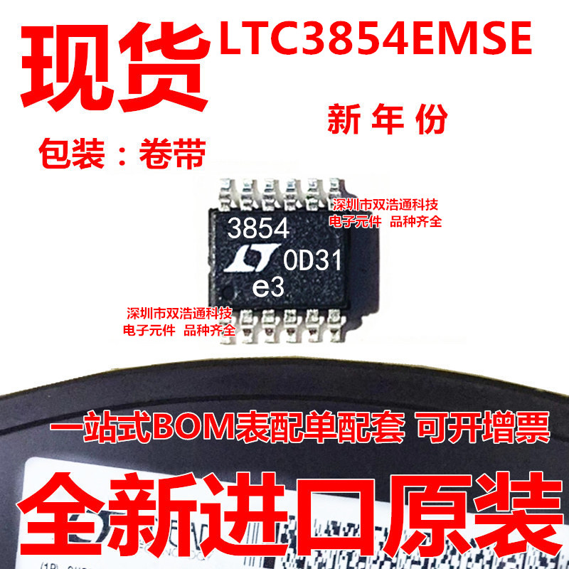 LTC3854EMSE#TRPBF LTC3854EMSE 贴片 MSOP-12 ic芯片 全新原装