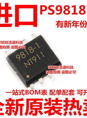 PS9818-1-F3-A PS9818-1 9818-1 贴片 SOP-8 光耦