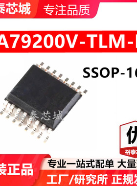 LA79200V-TLM-E SSOP-16 芯片 全新原装进口 一站式配单