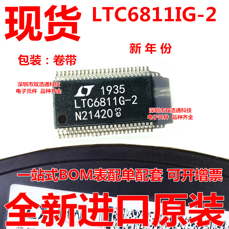 LTC6811IG-2#TRPBF LTC6811IG-2 贴片 SSOP-48 ic芯片 全新原装