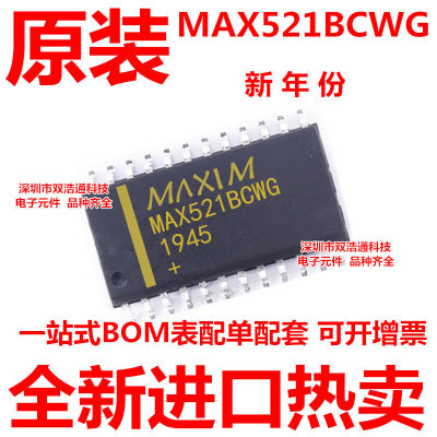 MAX521BCWG MAX521 贴片 SOP-24 ic芯片 全新进口原装 可开增票