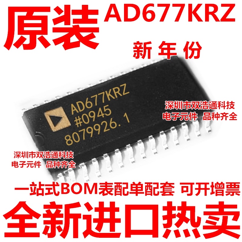 AD677KRZ AD677JRZ 贴片 SOP-28