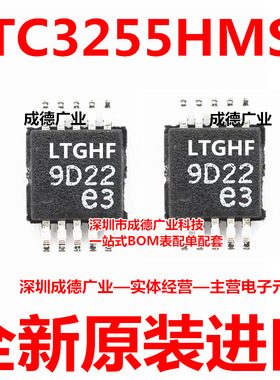 LTC3255HMSE#TRPBF LTC3255MPMSE#PBF 贴片 MSOP-10 全新原装