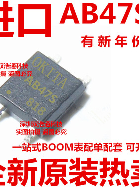 AB47 AB47S AB47S-R1 PRAB47S 贴片 SOP-4 光耦